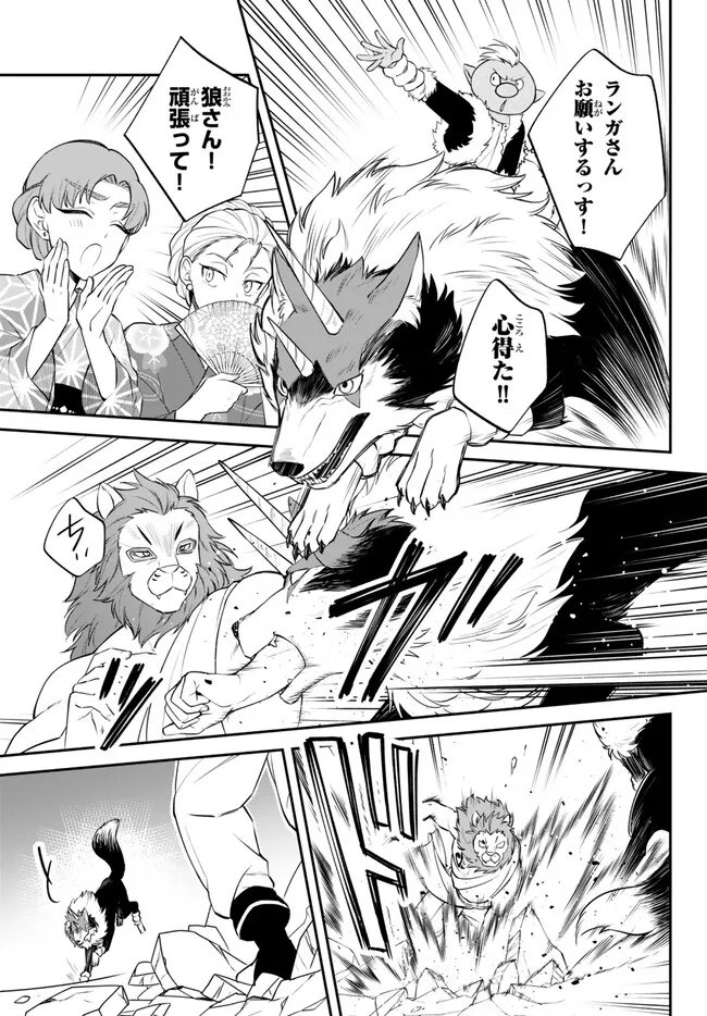 Tensei Shitara Slime datta Ken Ibun - Makoku Gurashi no Trinity Chap 113 - Next Chap 114