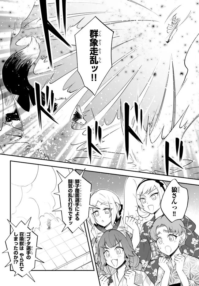 Tensei Shitara Slime datta Ken Ibun - Makoku Gurashi no Trinity Chap 113 - Next Chap 114