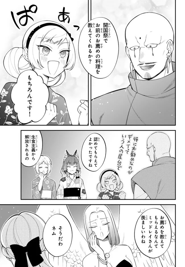 Tensei Shitara Slime datta Ken Ibun - Makoku Gurashi no Trinity Chap 114 - Next Chap 115