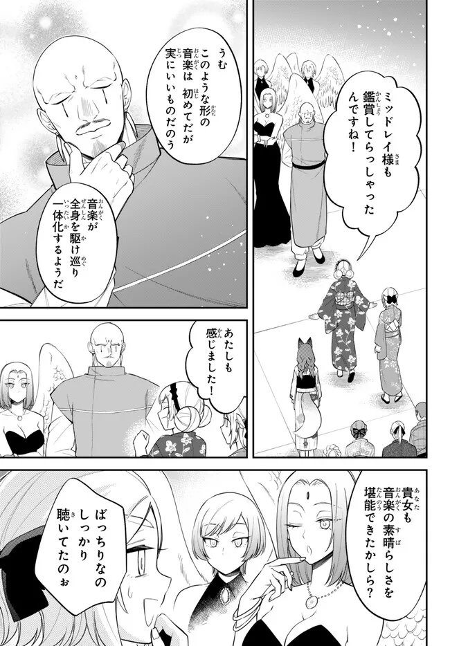 Tensei Shitara Slime datta Ken Ibun - Makoku Gurashi no Trinity Chap 114 - Next Chap 115