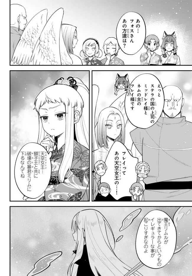 Tensei Shitara Slime datta Ken Ibun - Makoku Gurashi no Trinity Chap 114 - Next Chap 115