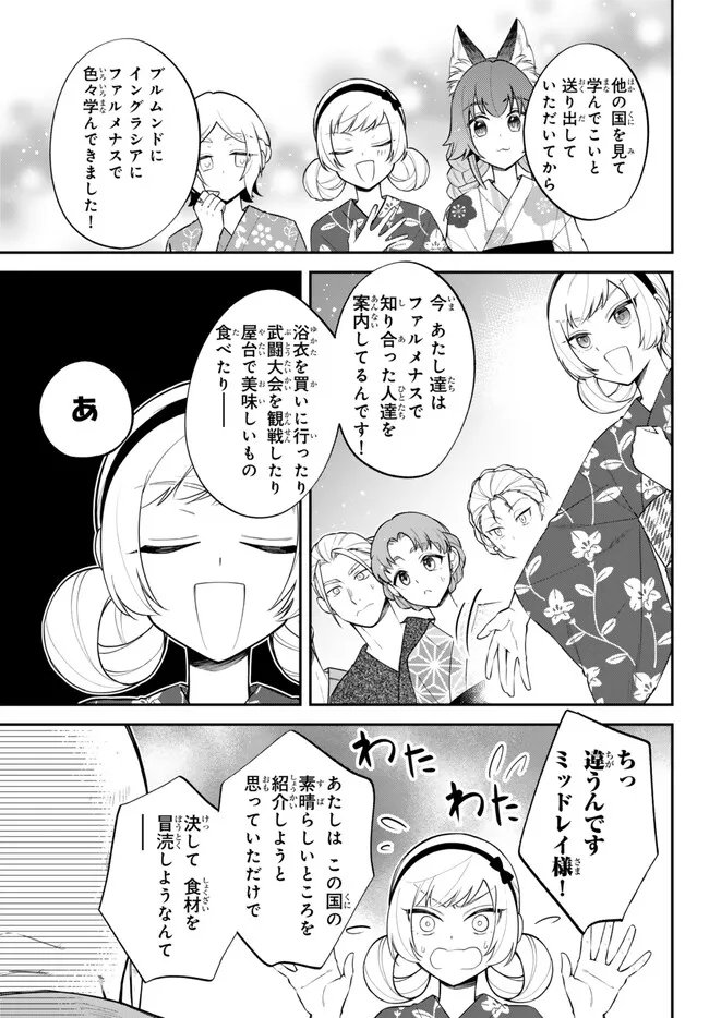 Tensei Shitara Slime datta Ken Ibun - Makoku Gurashi no Trinity Chap 114 - Next Chap 115