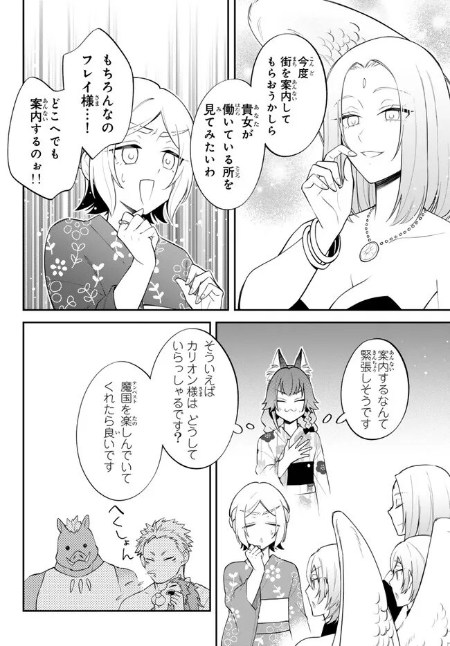 Tensei Shitara Slime datta Ken Ibun - Makoku Gurashi no Trinity Chap 114 - Next Chap 115