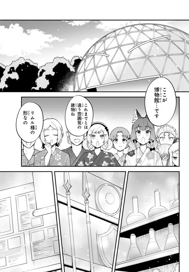 Tensei Shitara Slime datta Ken Ibun - Makoku Gurashi no Trinity Chap 114 - Next Chap 115