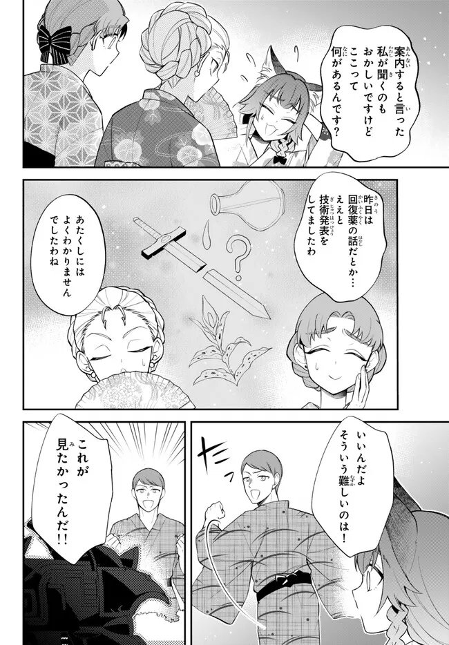 Tensei Shitara Slime datta Ken Ibun - Makoku Gurashi no Trinity Chap 114 - Next Chap 115