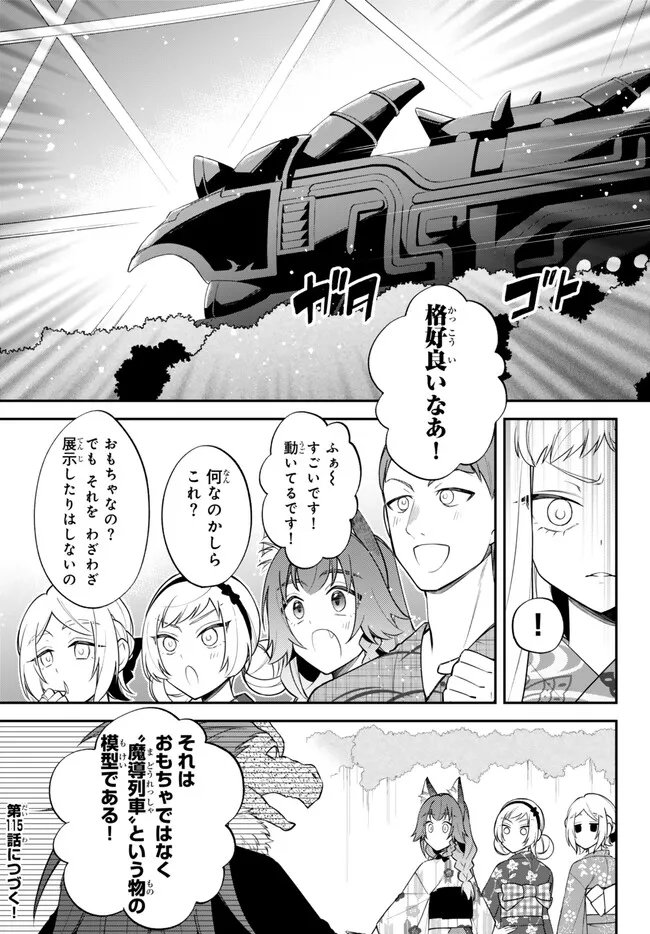 Tensei Shitara Slime datta Ken Ibun - Makoku Gurashi no Trinity Chap 114 - Next Chap 115