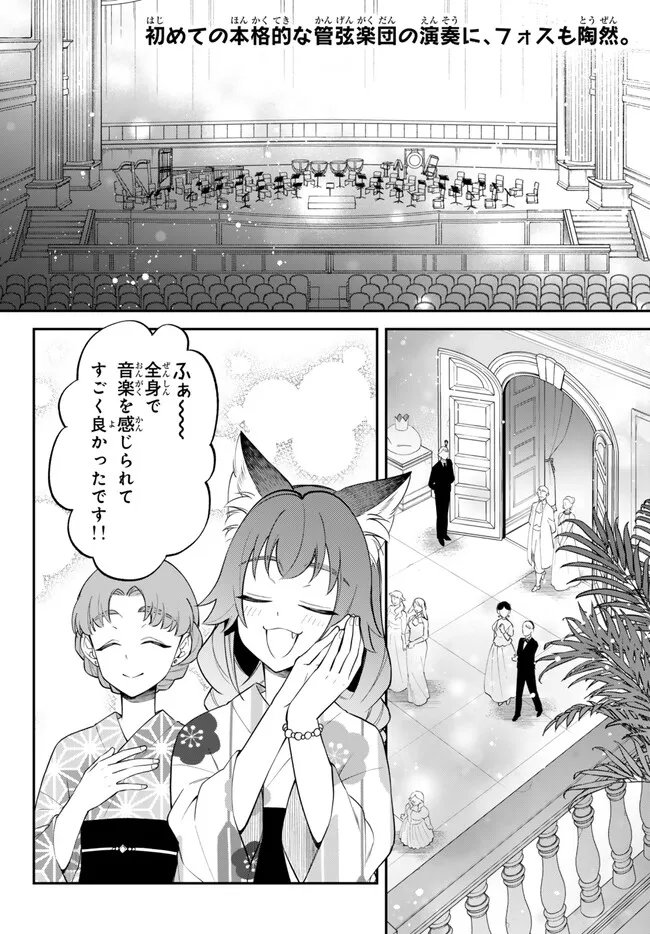 Tensei Shitara Slime datta Ken Ibun - Makoku Gurashi no Trinity Chap 114 - Next Chap 115