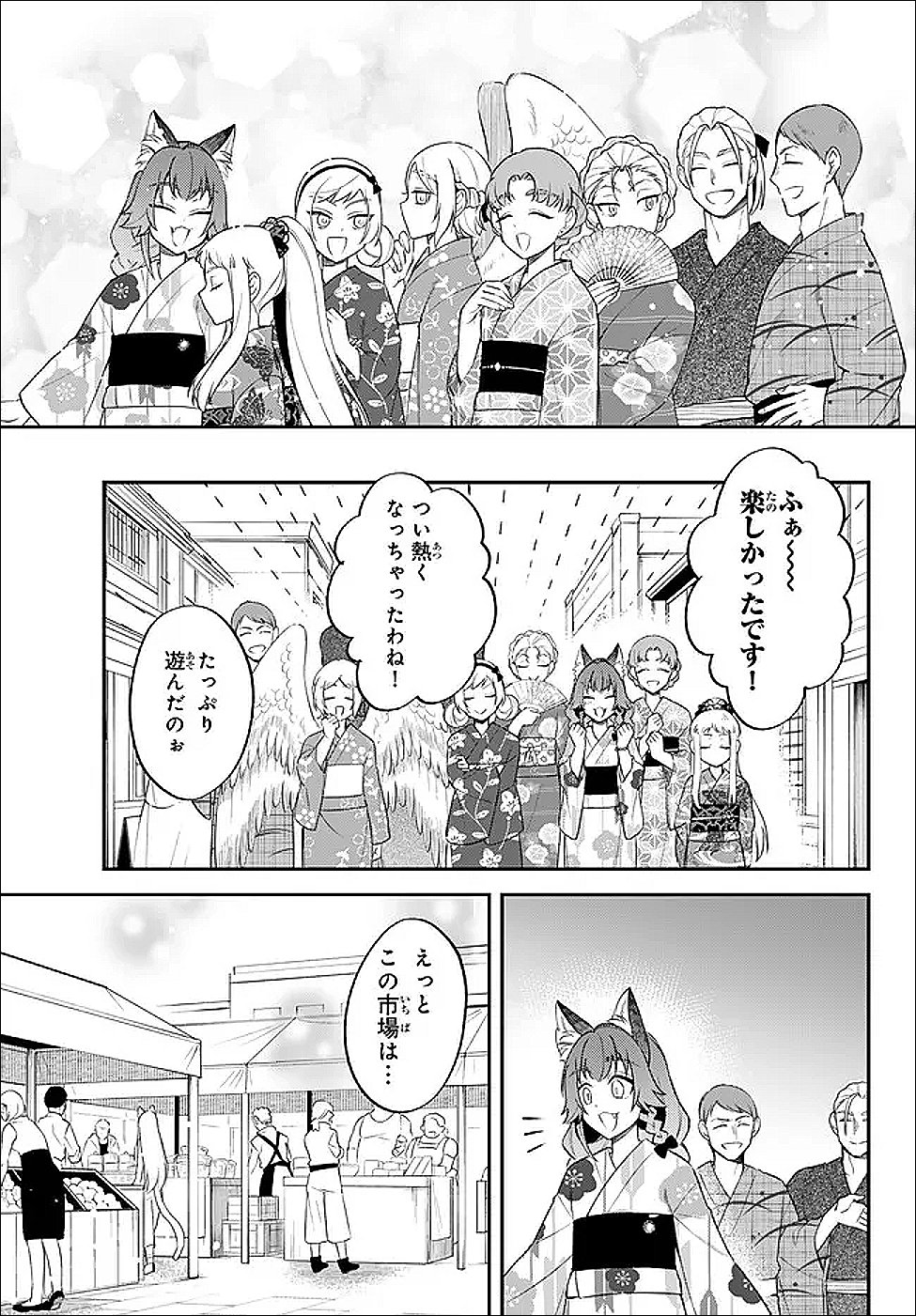 Tensei Shitara Slime datta Ken Ibun - Makoku Gurashi no Trinity Chap 115 - Next Chap 116