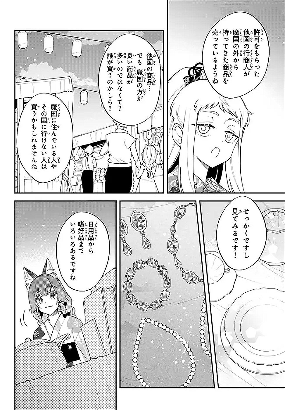 Tensei Shitara Slime datta Ken Ibun - Makoku Gurashi no Trinity Chap 115 - Next Chap 116