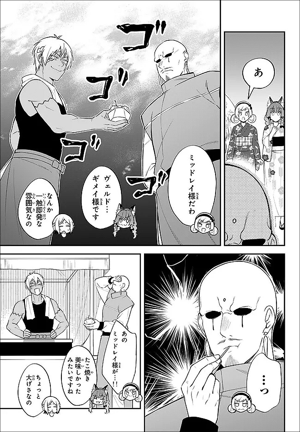 Tensei Shitara Slime datta Ken Ibun - Makoku Gurashi no Trinity Chap 115 - Next Chap 116