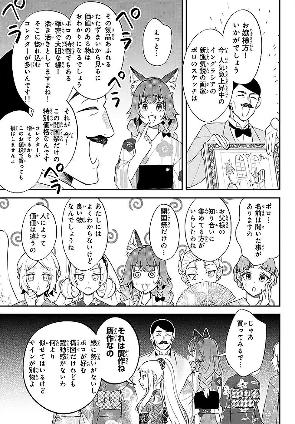 Tensei Shitara Slime datta Ken Ibun - Makoku Gurashi no Trinity Chap 115 - Next Chap 116