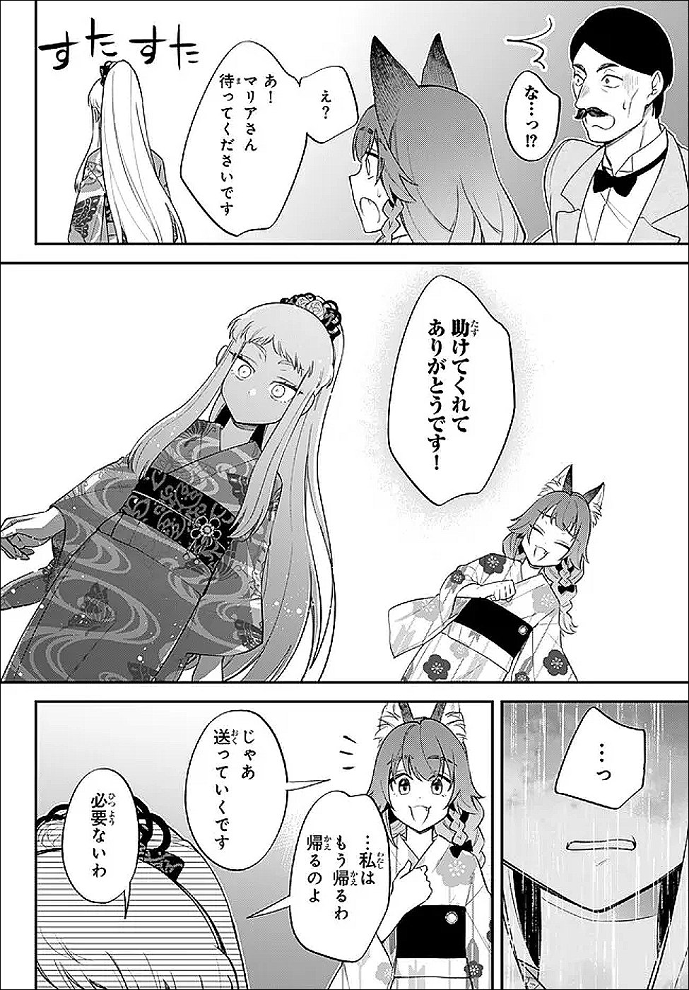 Tensei Shitara Slime datta Ken Ibun - Makoku Gurashi no Trinity Chap 115 - Next Chap 116