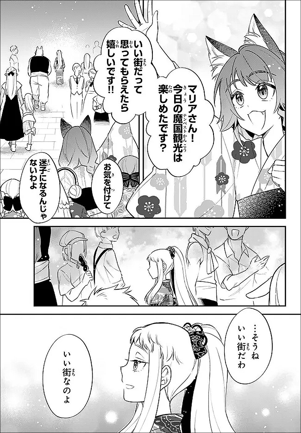 Tensei Shitara Slime datta Ken Ibun - Makoku Gurashi no Trinity Chap 115 - Next Chap 116