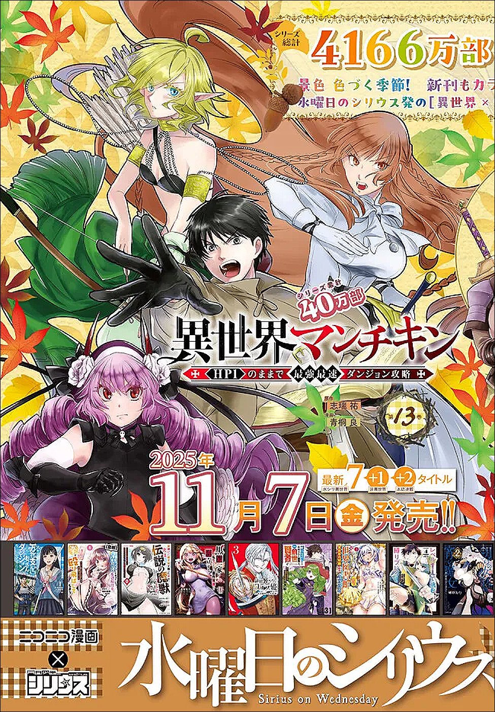 Tensei Shitara Slime datta Ken Ibun - Makoku Gurashi no Trinity Chap 115 - Next Chap 116