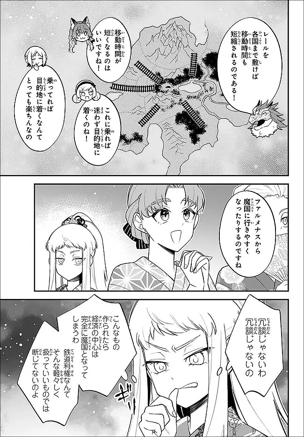 Tensei Shitara Slime datta Ken Ibun - Makoku Gurashi no Trinity Chap 115 - Next Chap 116