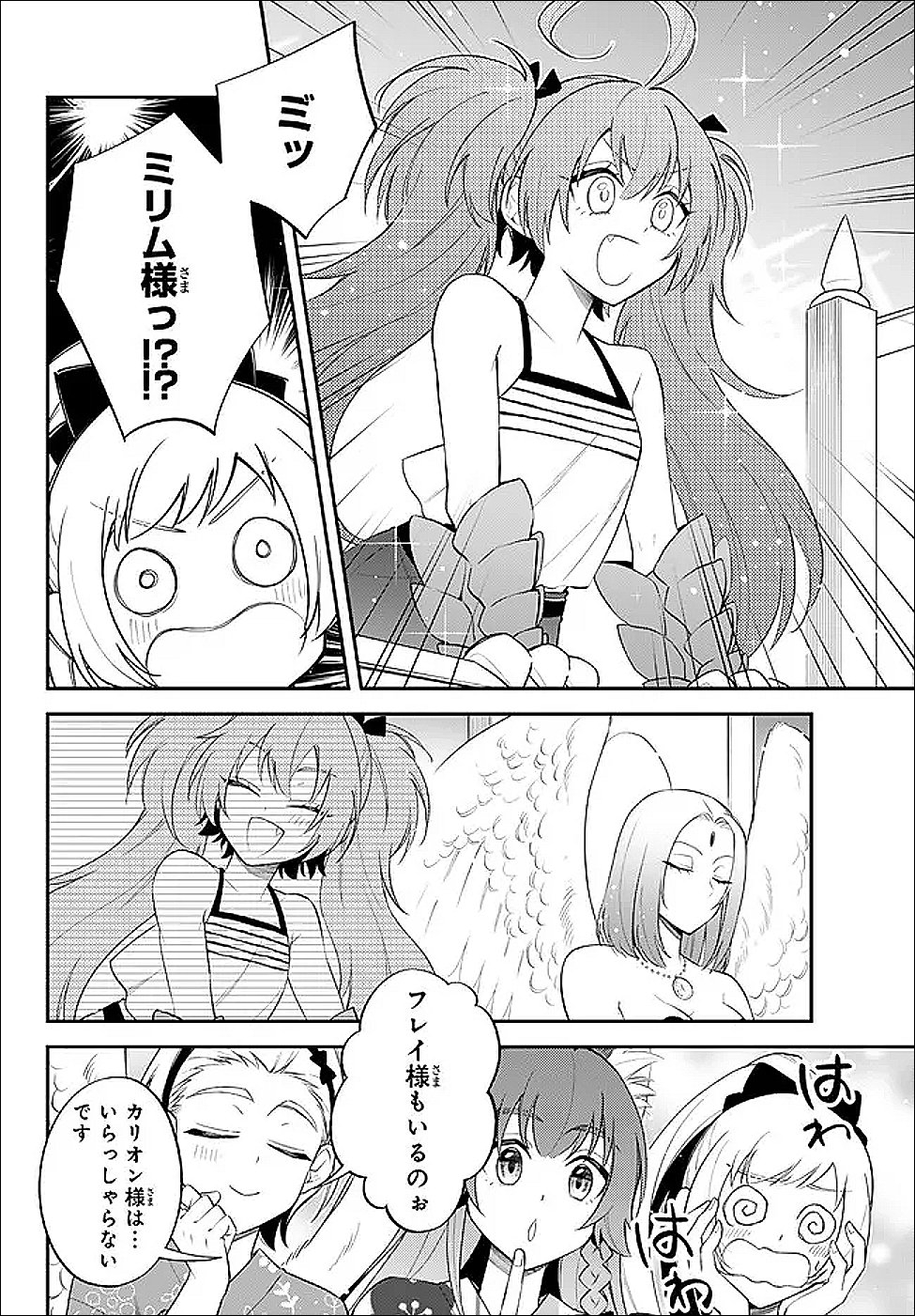 Tensei Shitara Slime datta Ken Ibun - Makoku Gurashi no Trinity Chap 116 - Next Chap 117