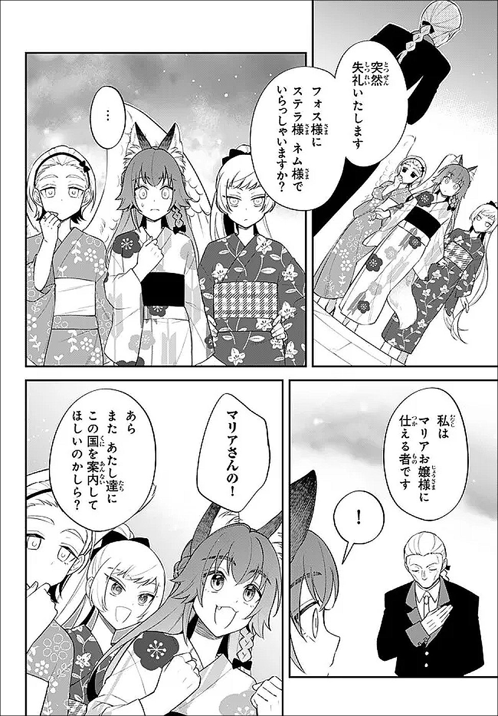 Tensei Shitara Slime datta Ken Ibun - Makoku Gurashi no Trinity Chap 116 - Next Chap 117