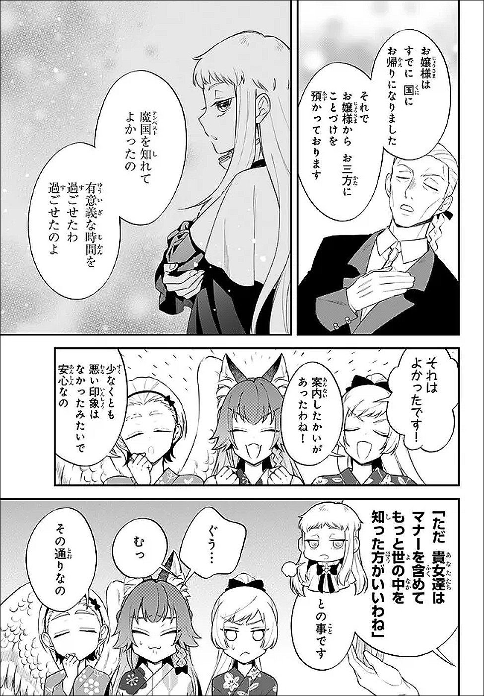 Tensei Shitara Slime datta Ken Ibun - Makoku Gurashi no Trinity Chap 116 - Next Chap 117