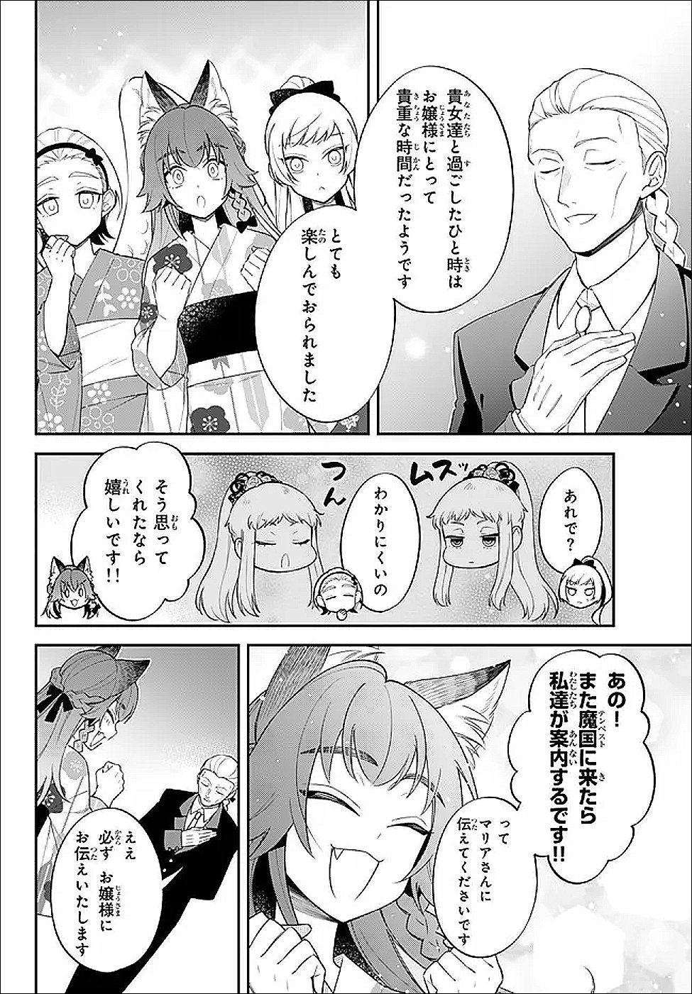 Tensei Shitara Slime datta Ken Ibun - Makoku Gurashi no Trinity Chap 116 - Next Chap 117