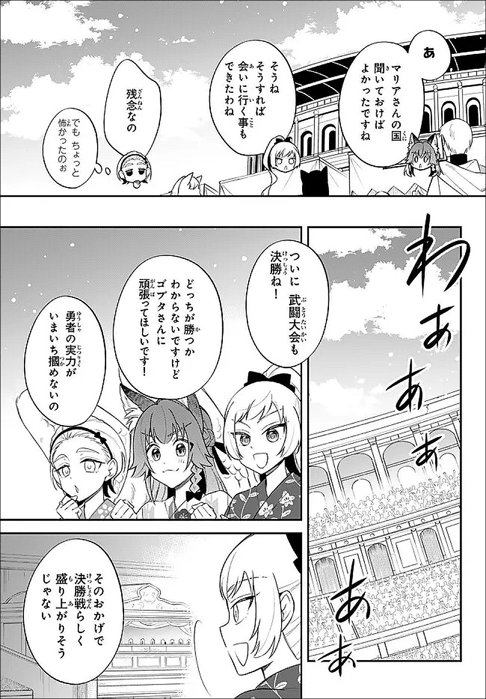 Tensei Shitara Slime datta Ken Ibun - Makoku Gurashi no Trinity Chap 116 - Next Chap 117