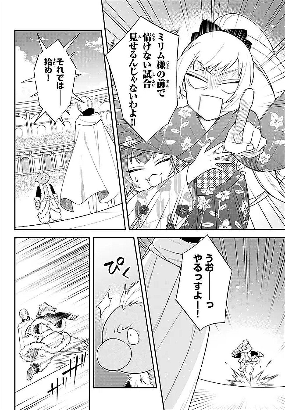 Tensei Shitara Slime datta Ken Ibun - Makoku Gurashi no Trinity Chap 116 - Next Chap 117