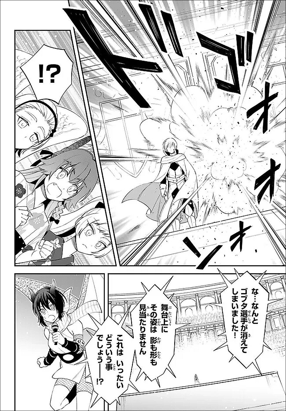 Tensei Shitara Slime datta Ken Ibun - Makoku Gurashi no Trinity Chap 116 - Next Chap 117