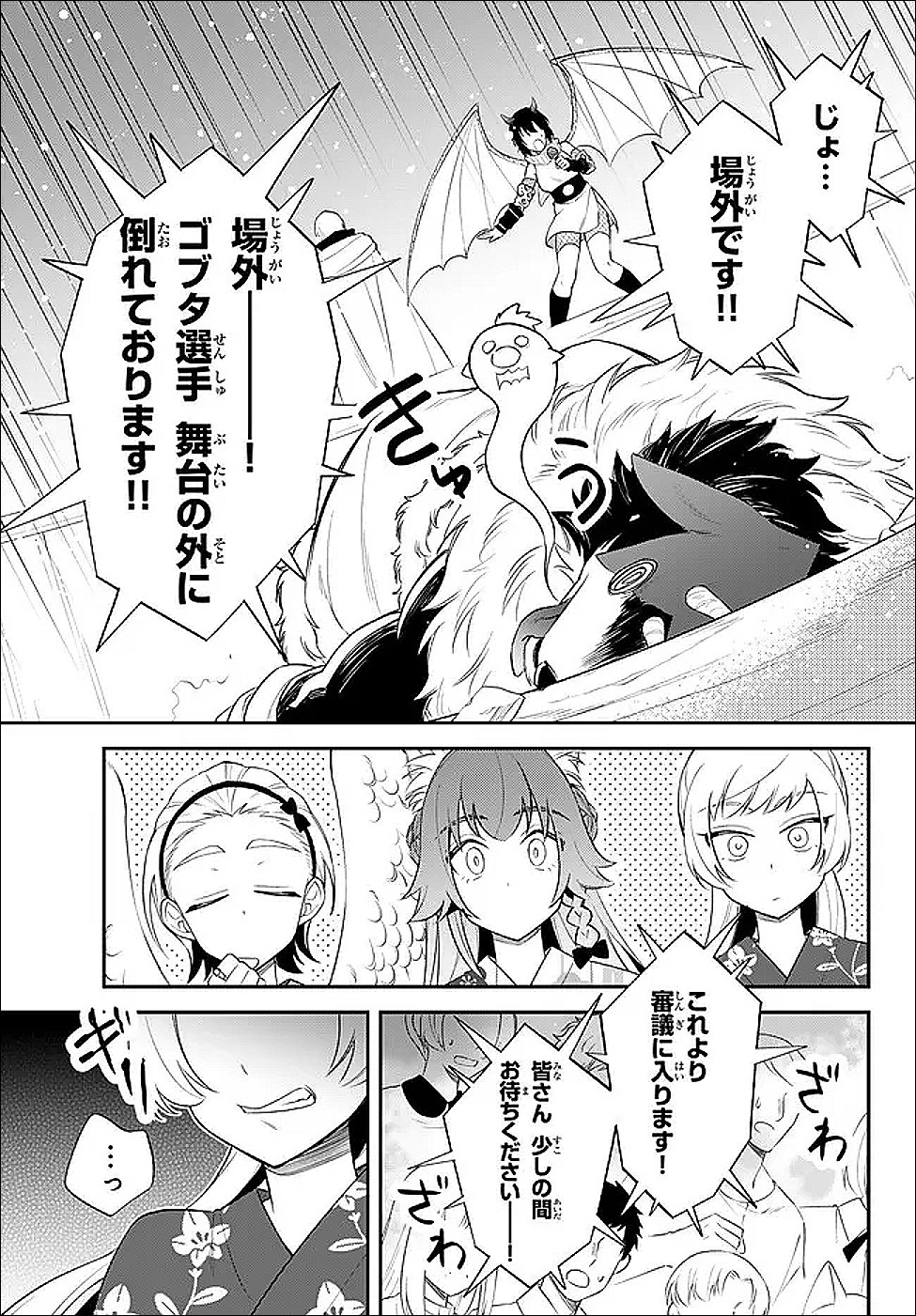 Tensei Shitara Slime datta Ken Ibun - Makoku Gurashi no Trinity Chap 116 - Next Chap 117