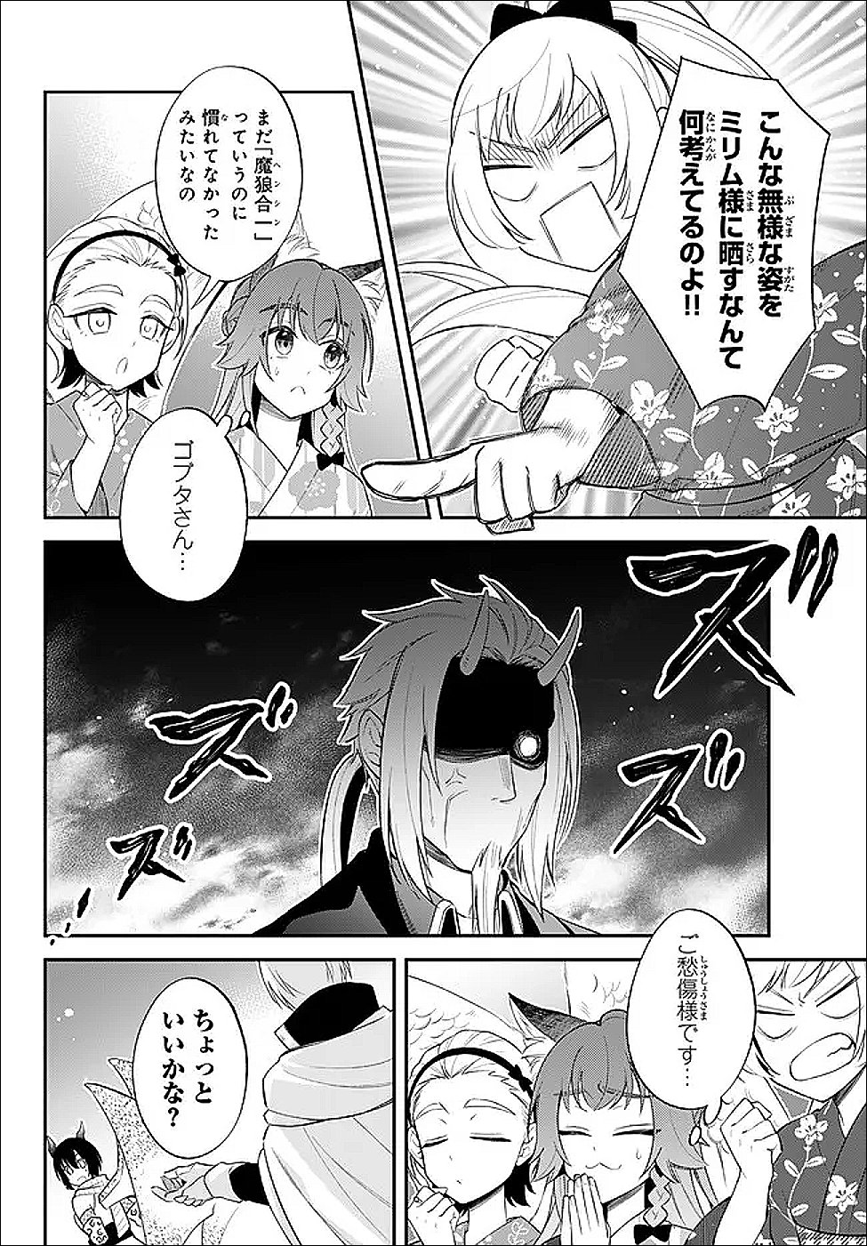 Tensei Shitara Slime datta Ken Ibun - Makoku Gurashi no Trinity Chap 116 - Next Chap 117