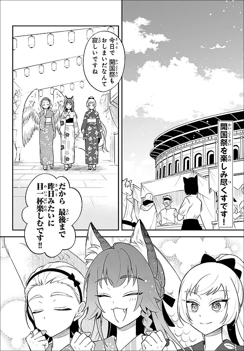 Tensei Shitara Slime datta Ken Ibun - Makoku Gurashi no Trinity Chap 116 - Next Chap 117