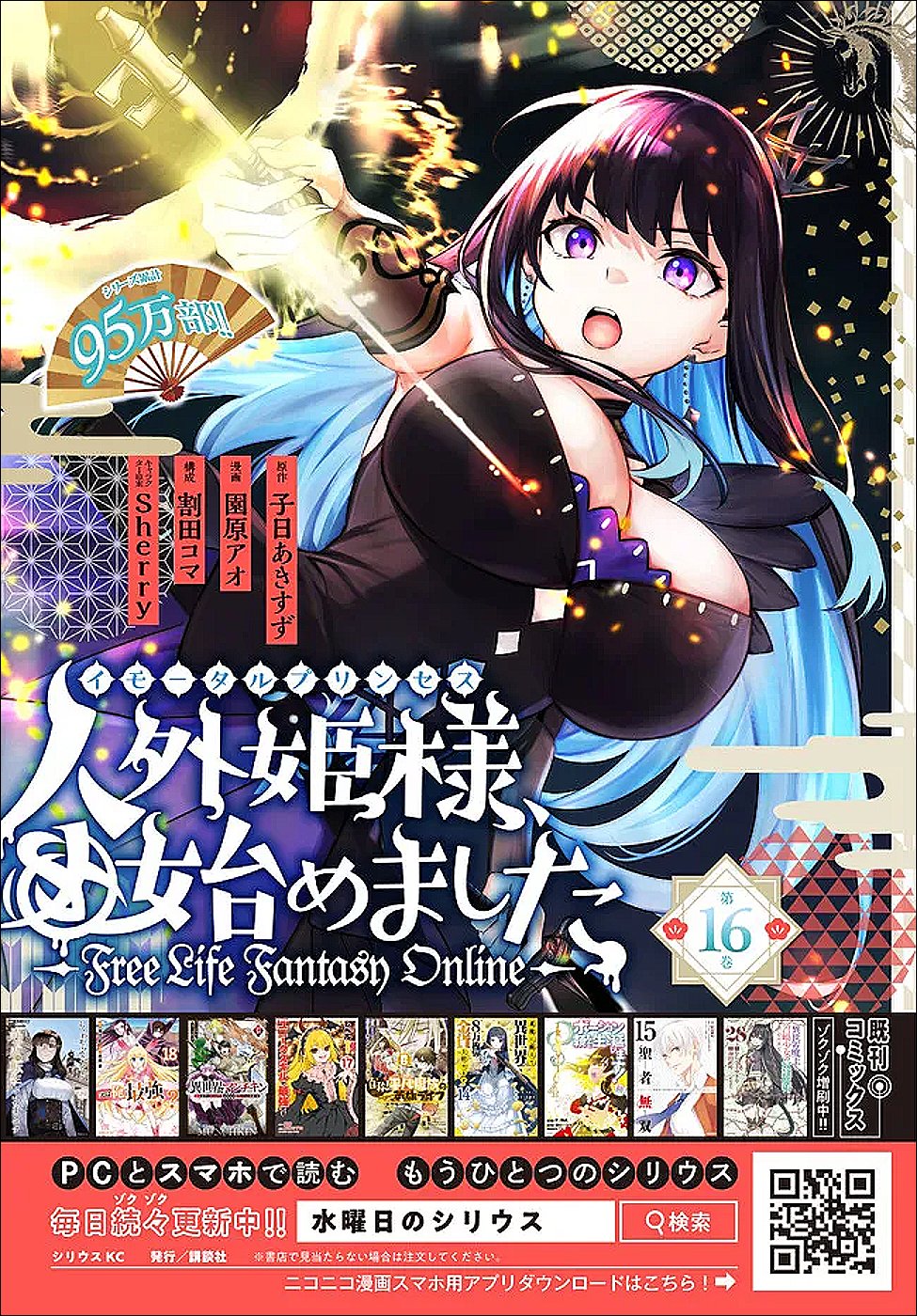 Tensei Shitara Slime datta Ken Ibun - Makoku Gurashi no Trinity Chap 116 - Next Chap 117