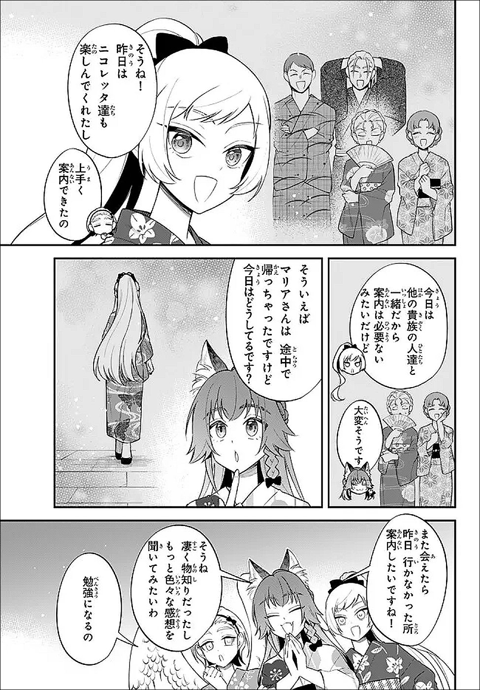 Tensei Shitara Slime datta Ken Ibun - Makoku Gurashi no Trinity Chap 116 - Next Chap 117