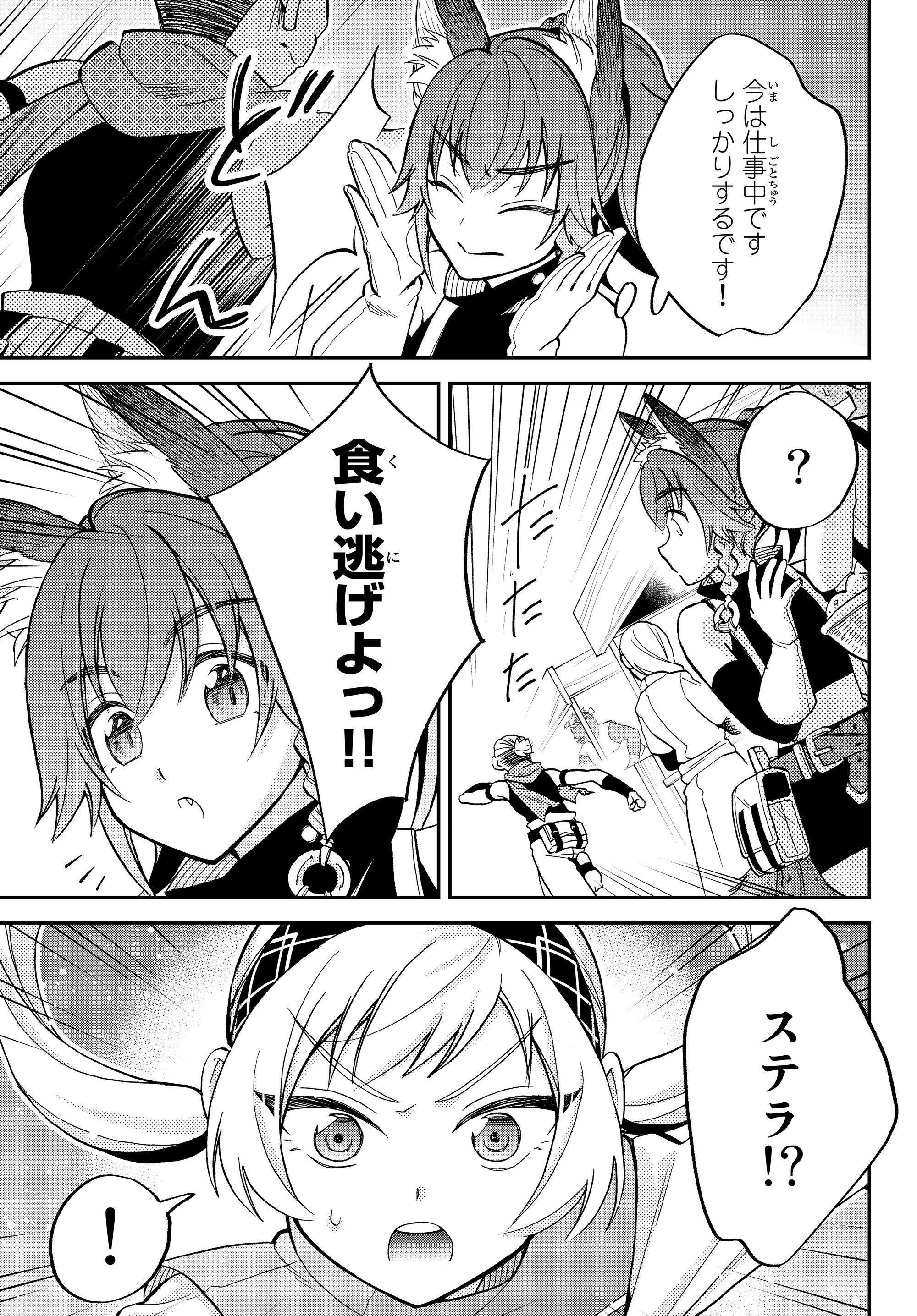 Tensei Shitara Slime datta Ken Ibun - Makoku Gurashi no Trinity Chap 12 - Next Chap 13