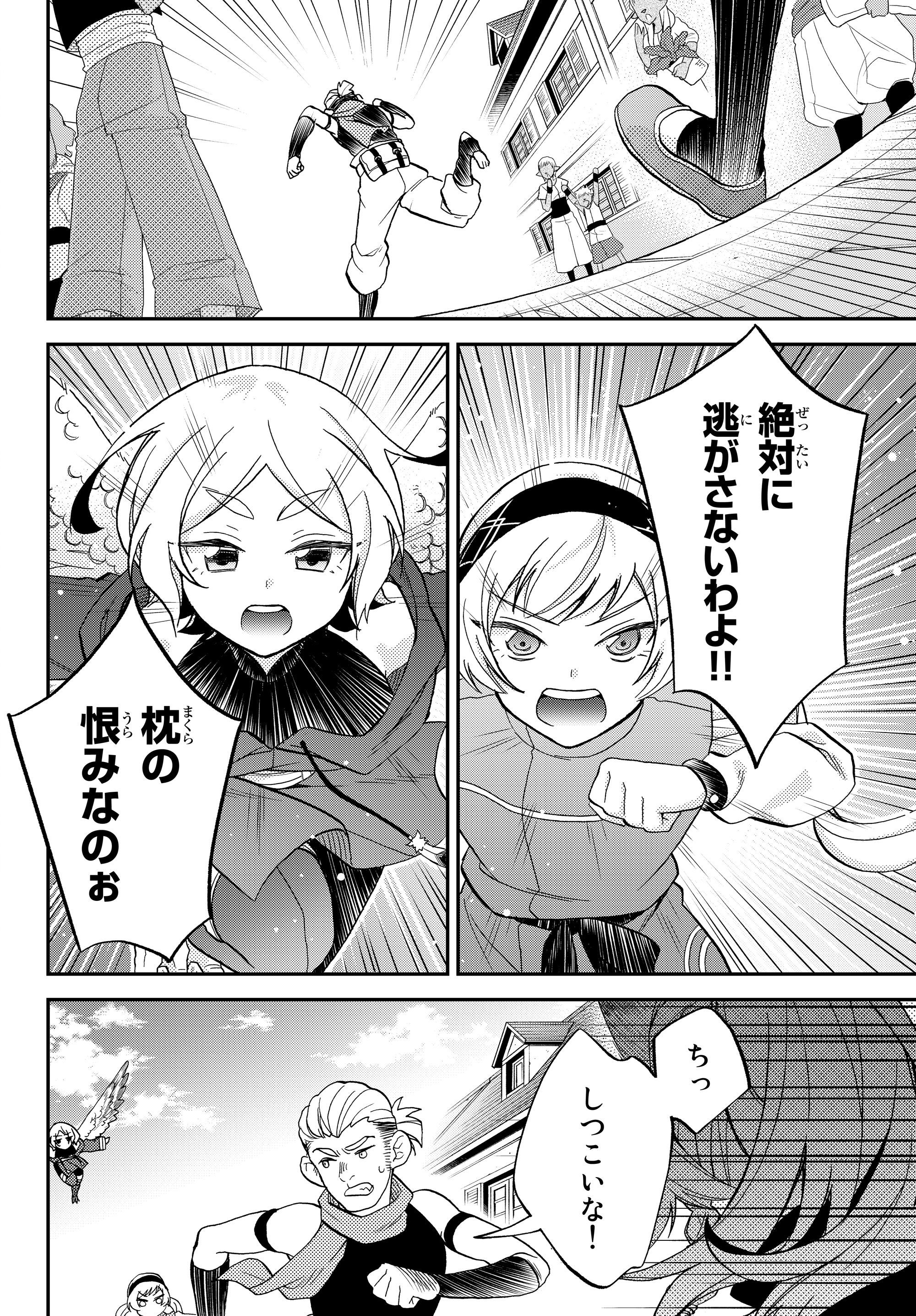 Tensei Shitara Slime datta Ken Ibun - Makoku Gurashi no Trinity Chap 12 - Next Chap 13
