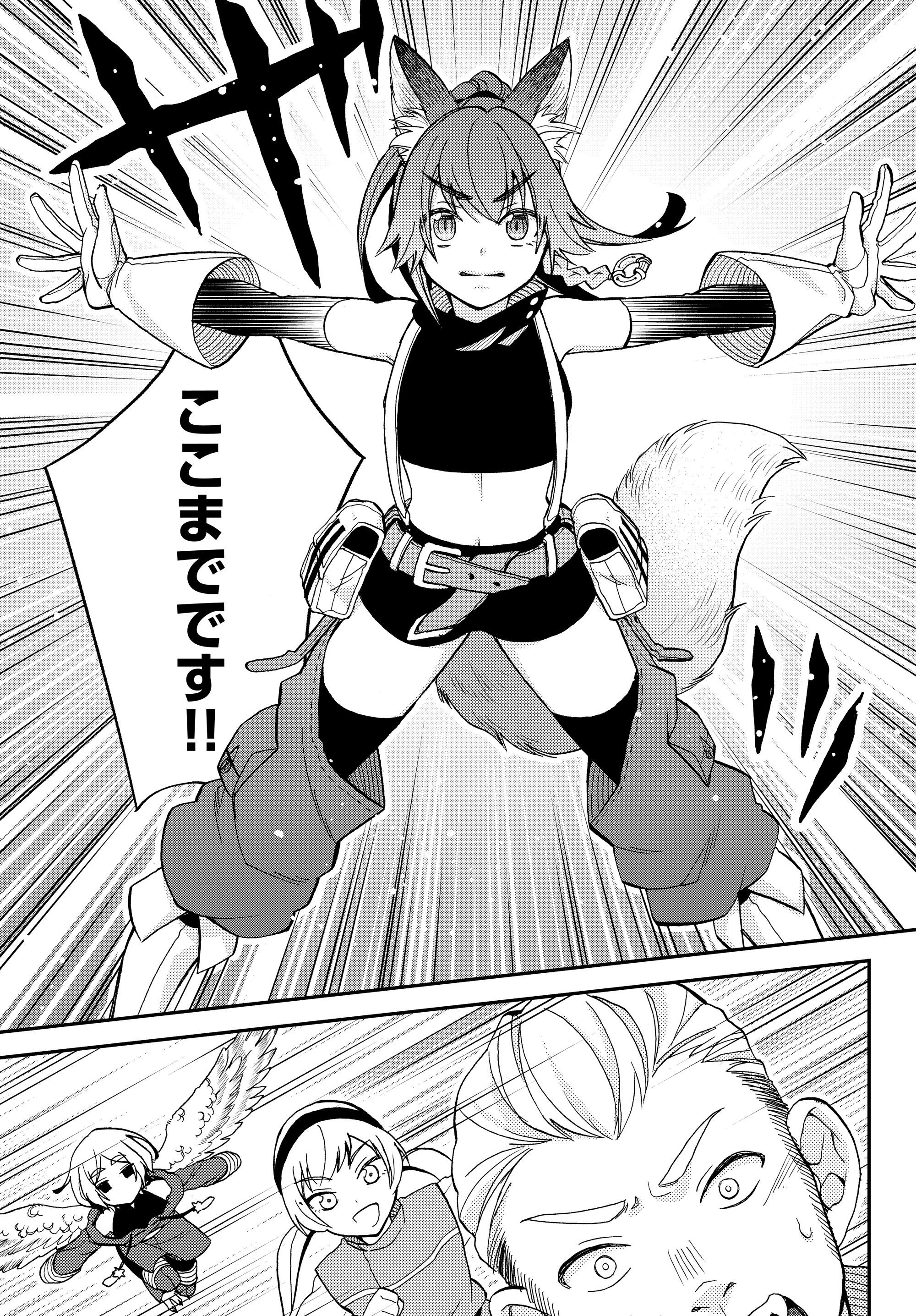 Tensei Shitara Slime datta Ken Ibun - Makoku Gurashi no Trinity Chap 12 - Next Chap 13