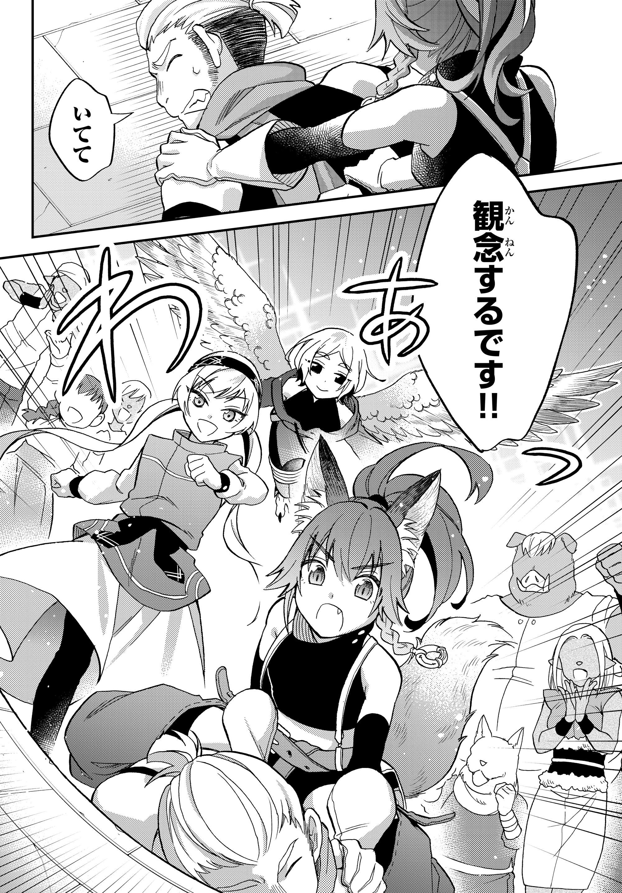 Tensei Shitara Slime datta Ken Ibun - Makoku Gurashi no Trinity Chap 12 - Next Chap 13
