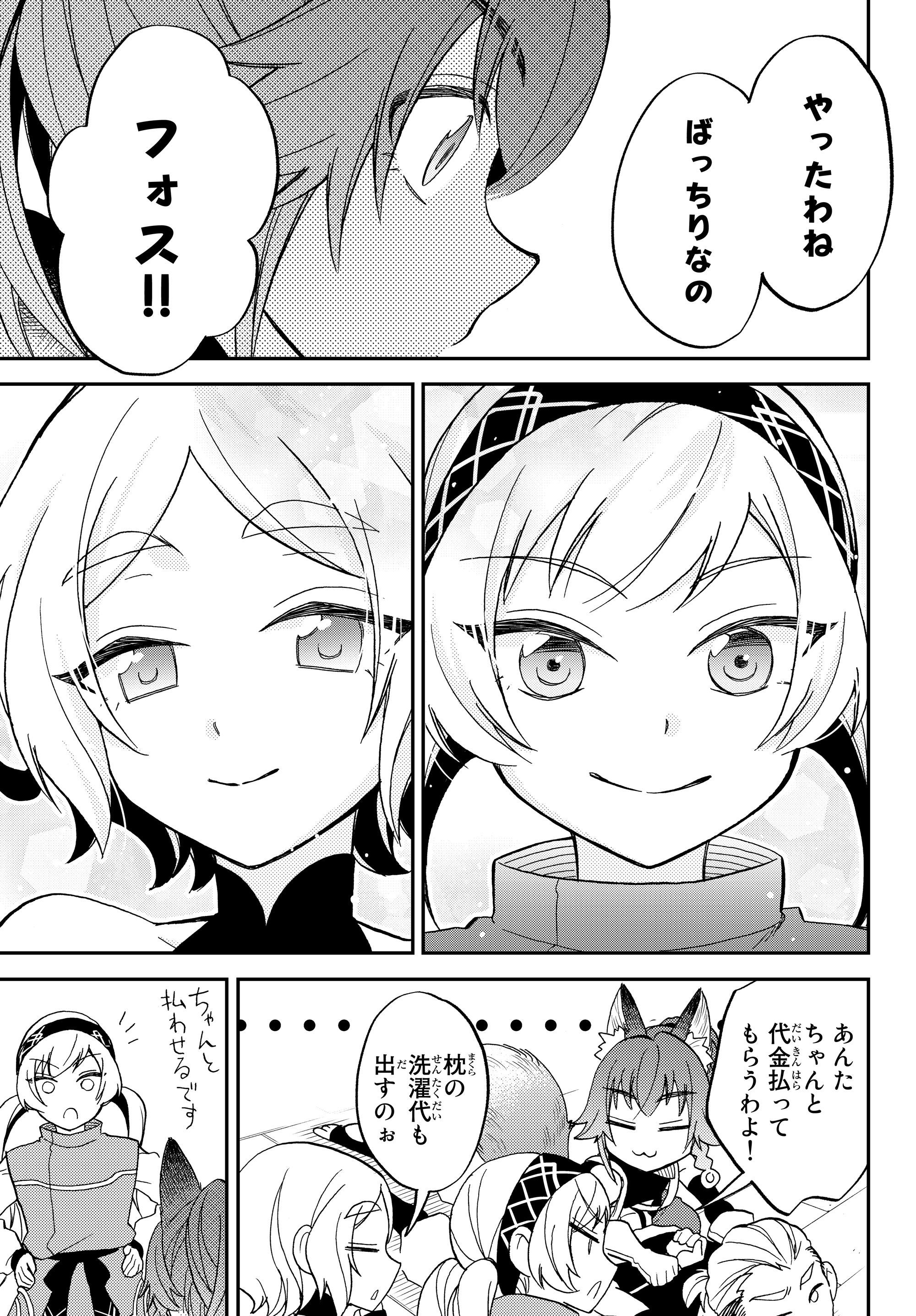 Tensei Shitara Slime datta Ken Ibun - Makoku Gurashi no Trinity Chap 12 - Next Chap 13