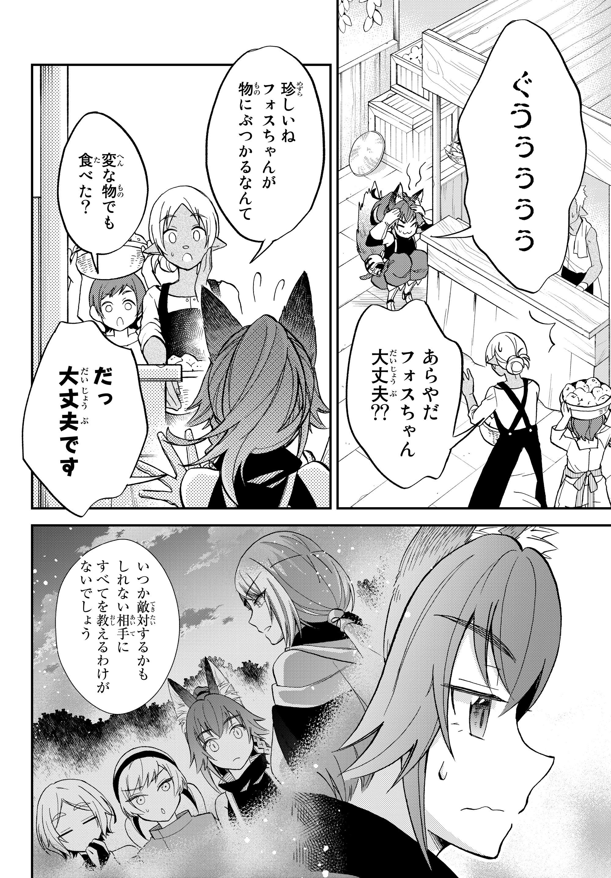 Tensei Shitara Slime datta Ken Ibun - Makoku Gurashi no Trinity Chap 12 - Next Chap 13