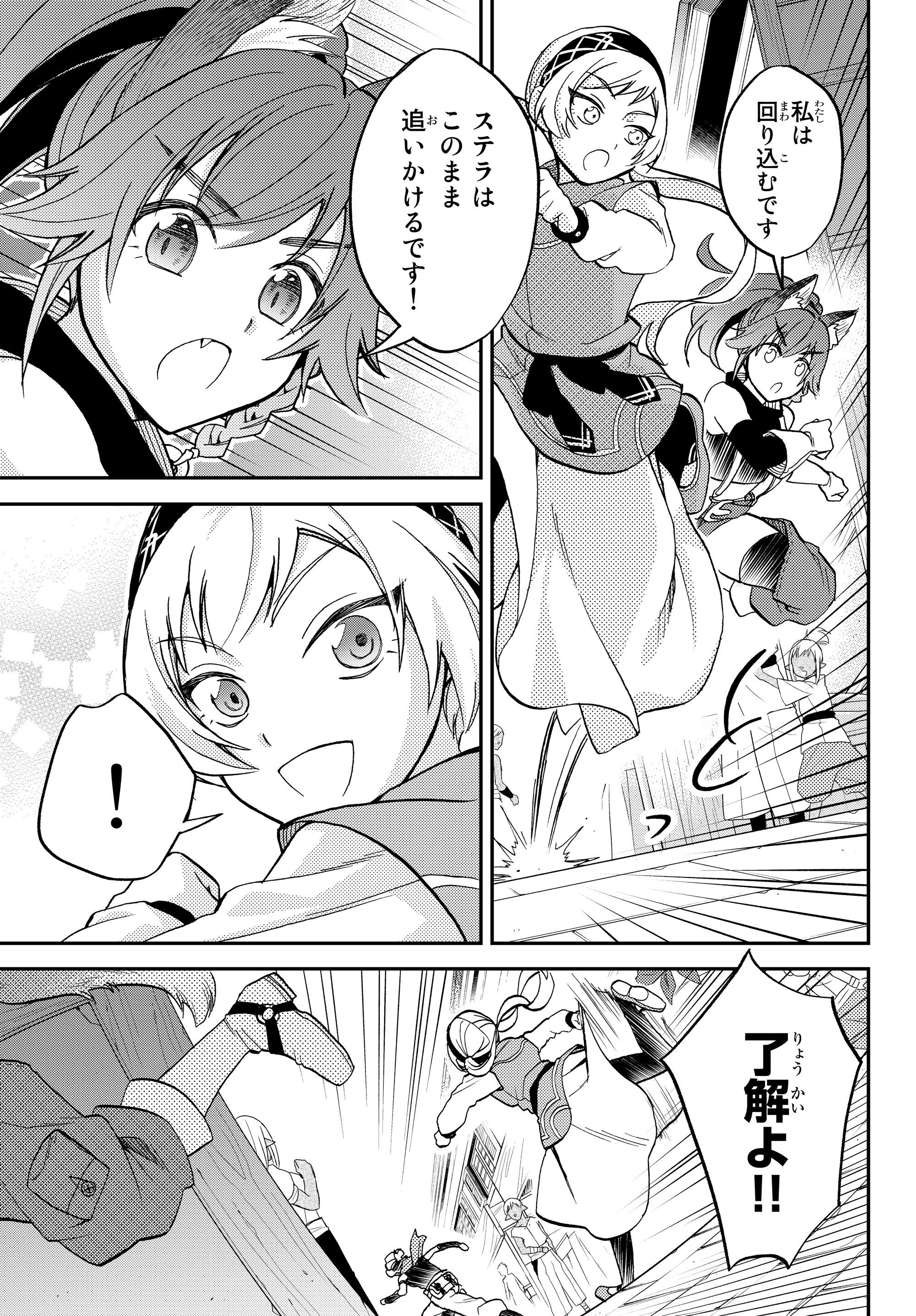 Tensei Shitara Slime datta Ken Ibun - Makoku Gurashi no Trinity Chap 12 - Next Chap 13