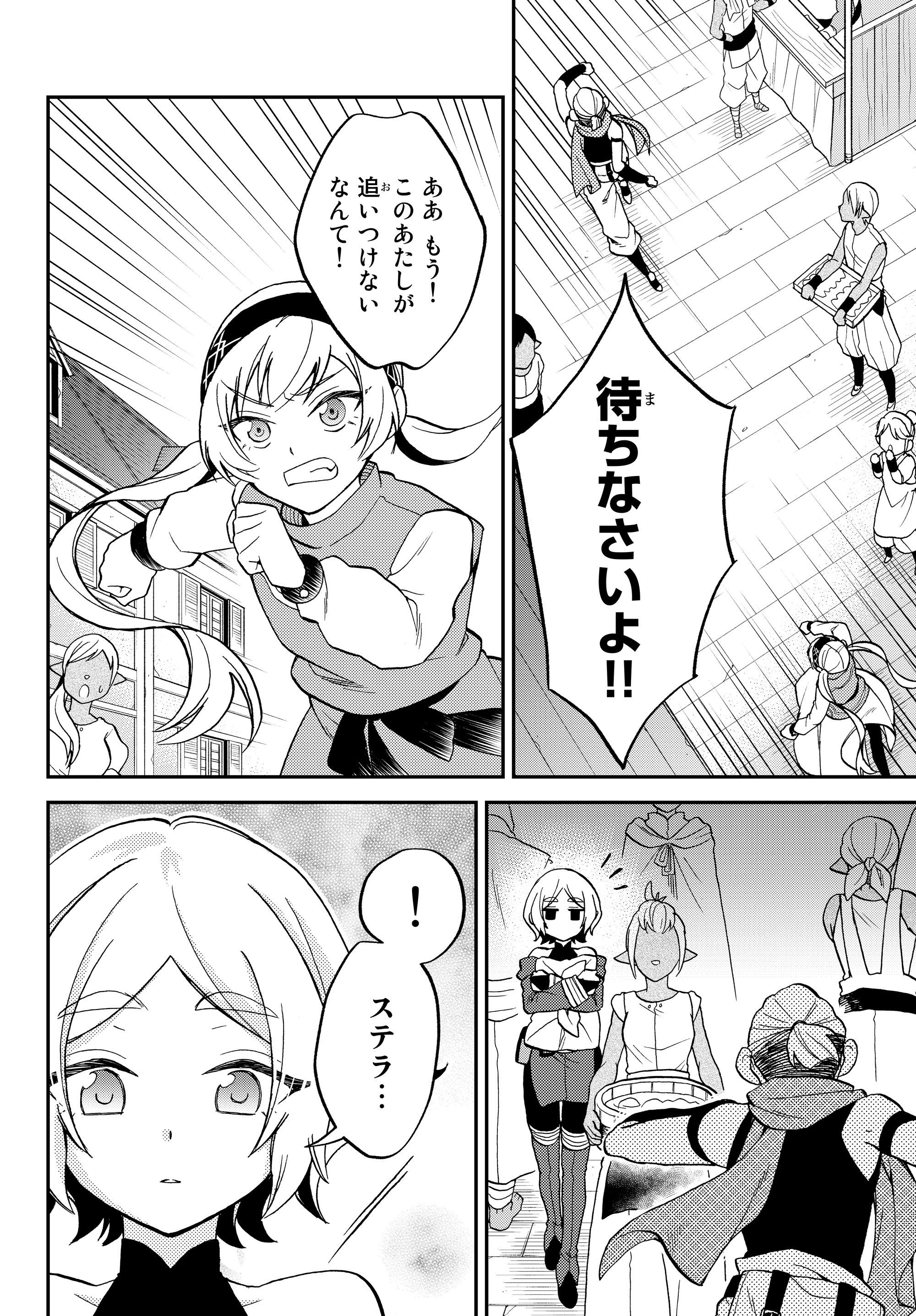 Tensei Shitara Slime datta Ken Ibun - Makoku Gurashi no Trinity Chap 12 - Next Chap 13