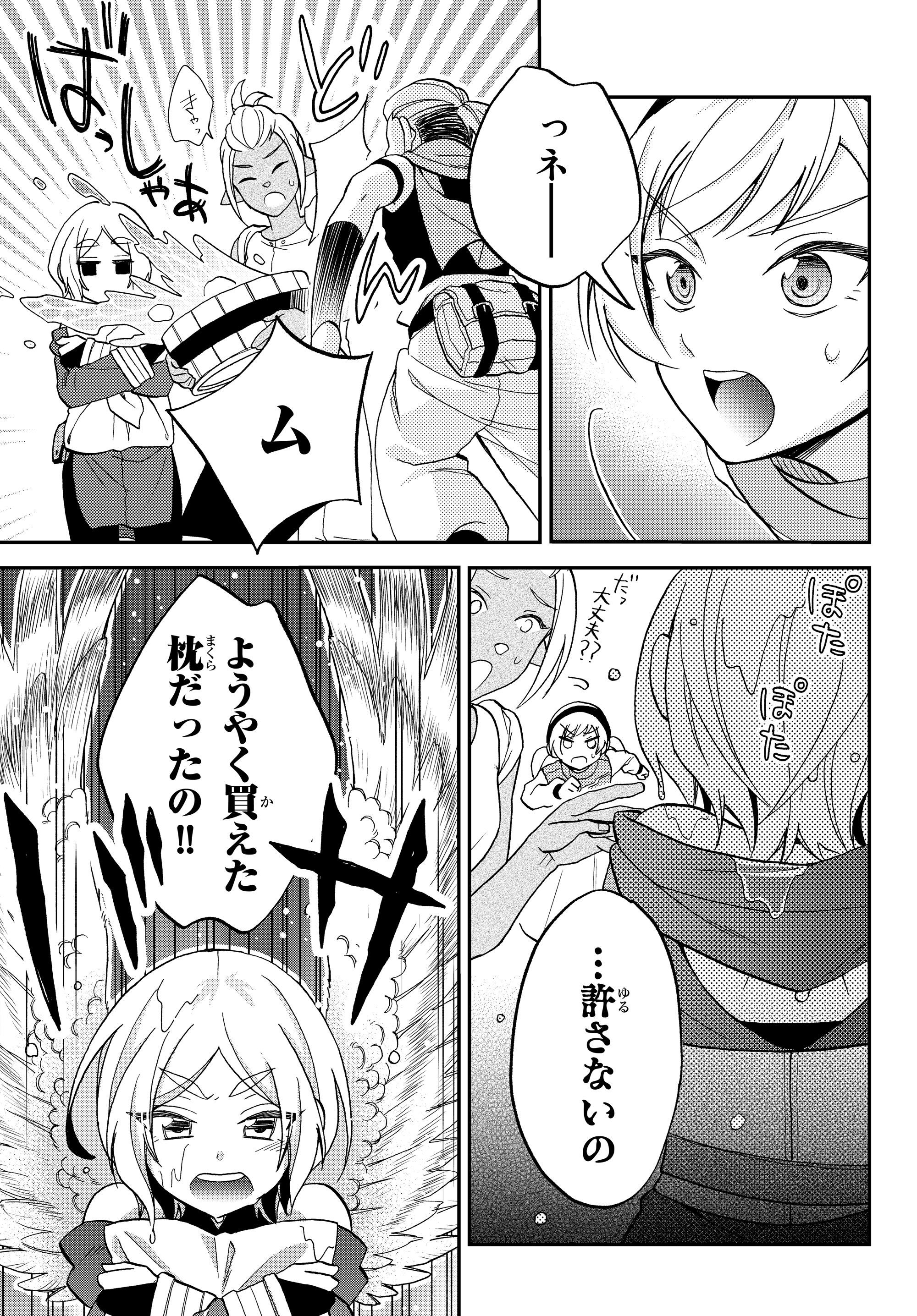 Tensei Shitara Slime datta Ken Ibun - Makoku Gurashi no Trinity Chap 12 - Next Chap 13