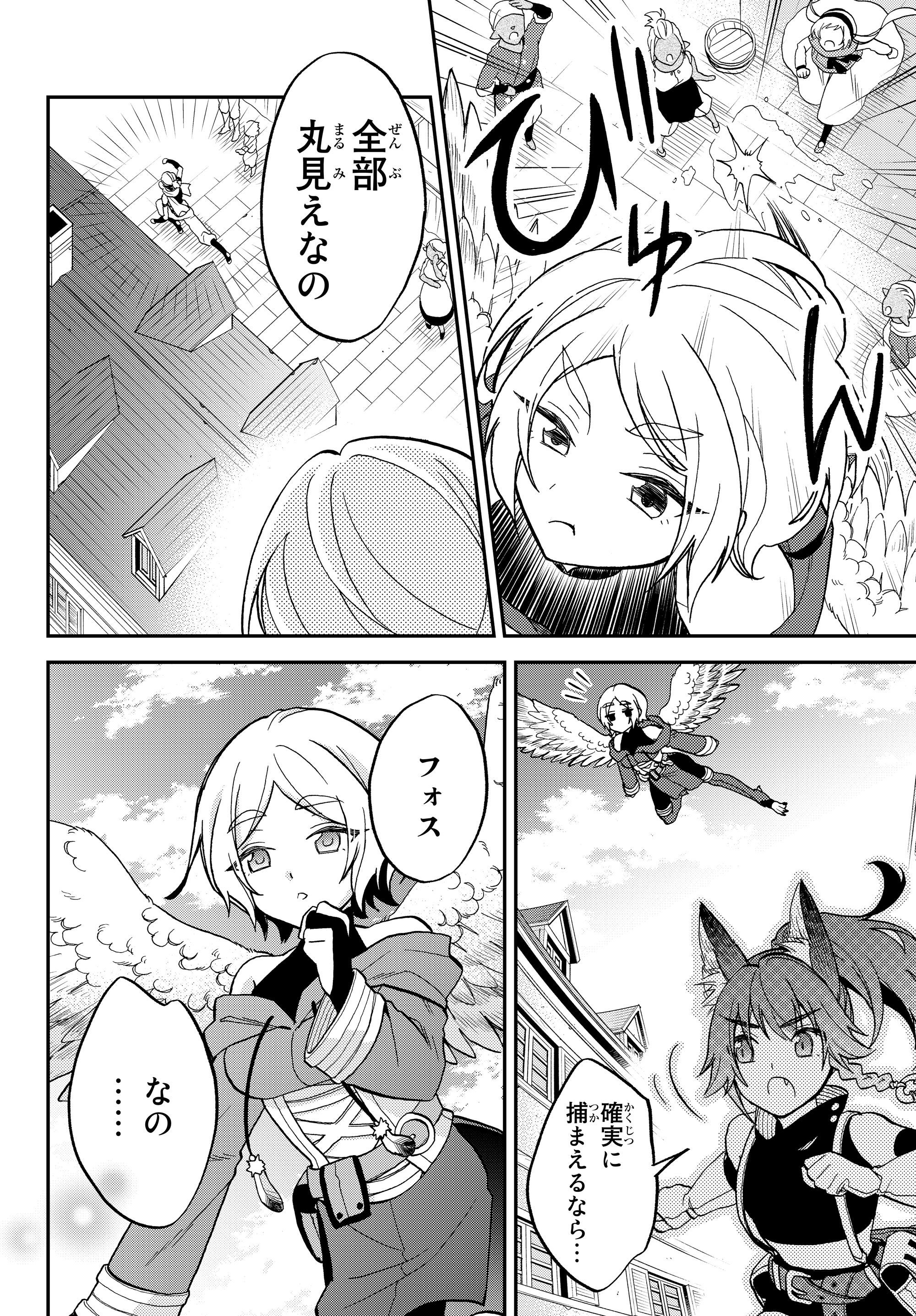 Tensei Shitara Slime datta Ken Ibun - Makoku Gurashi no Trinity Chap 12 - Next Chap 13