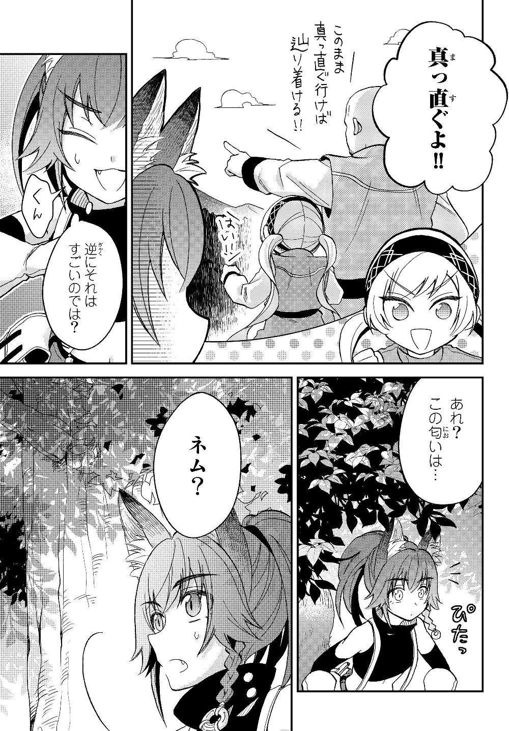 Tensei Shitara Slime datta Ken Ibun - Makoku Gurashi no Trinity Chap 13 - Next Chap 14