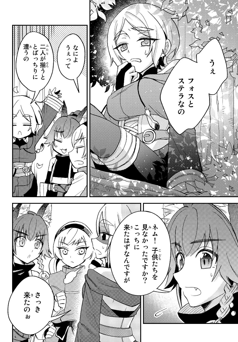 Tensei Shitara Slime datta Ken Ibun - Makoku Gurashi no Trinity Chap 13 - Next Chap 14