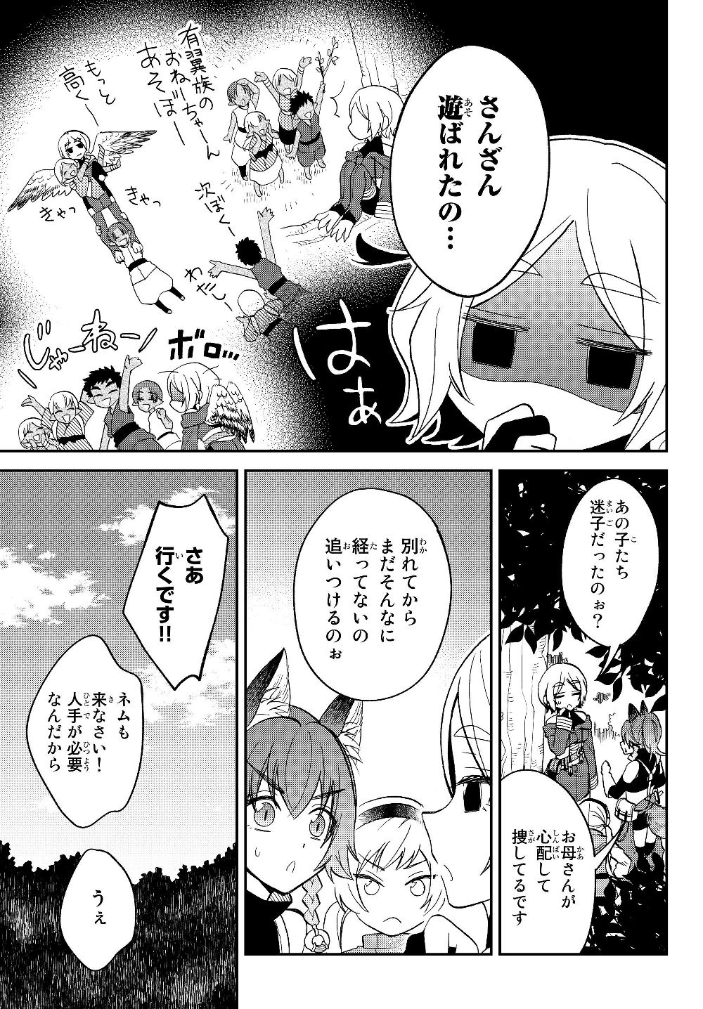 Tensei Shitara Slime datta Ken Ibun - Makoku Gurashi no Trinity Chap 13 - Next Chap 14