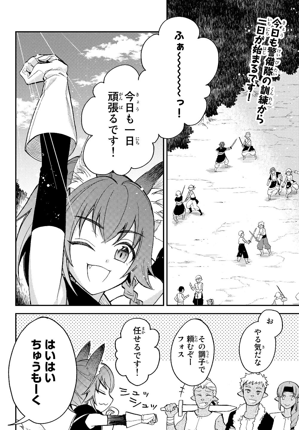 Tensei Shitara Slime datta Ken Ibun - Makoku Gurashi no Trinity Chap 13 - Next Chap 14