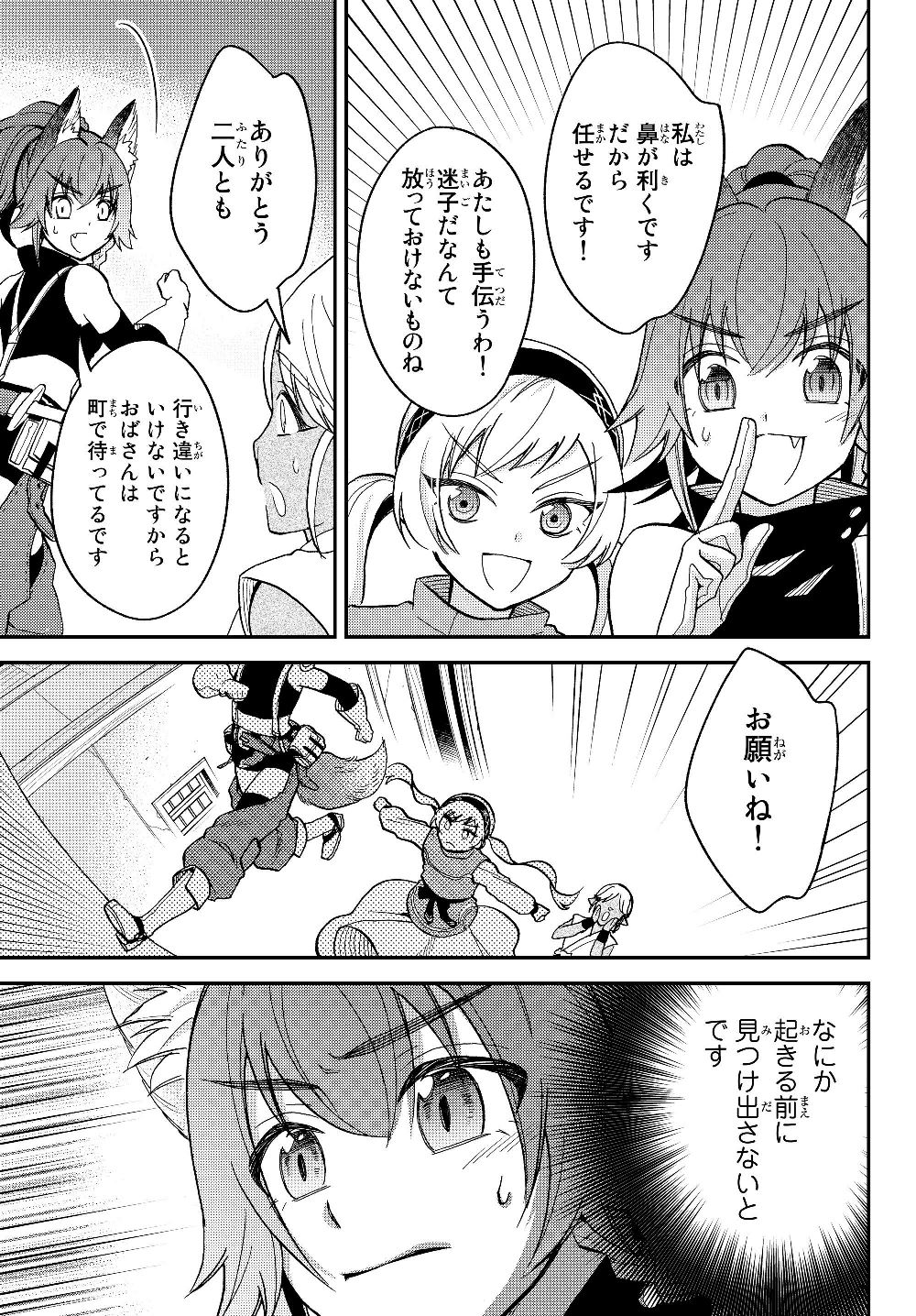 Tensei Shitara Slime datta Ken Ibun - Makoku Gurashi no Trinity Chap 13 - Next Chap 14