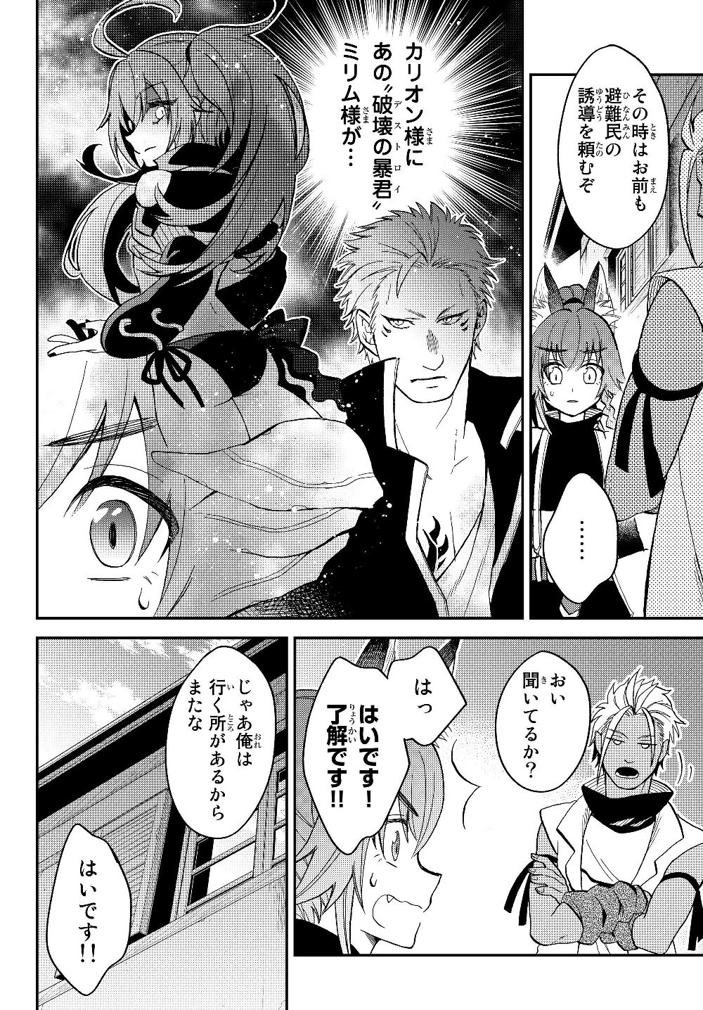 Tensei Shitara Slime datta Ken Ibun - Makoku Gurashi no Trinity Chap 13 - Next Chap 14