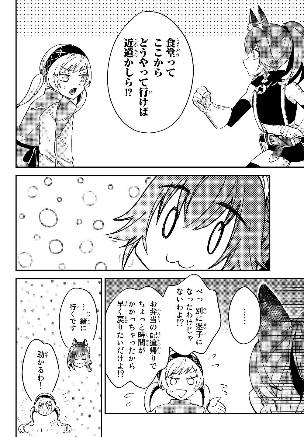 Tensei Shitara Slime datta Ken Ibun - Makoku Gurashi no Trinity Chap 13 - Next Chap 14