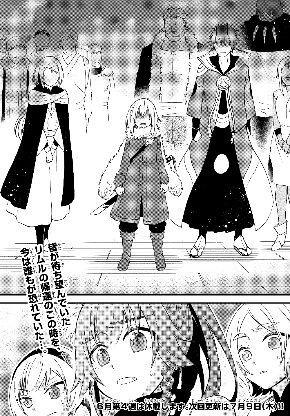 Tensei Shitara Slime datta Ken Ibun - Makoku Gurashi no Trinity Chap 28 - Next Chap 29