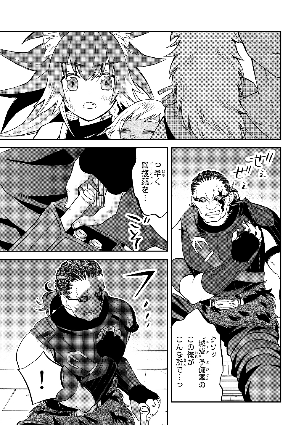 Tensei Shitara Slime datta Ken Ibun - Makoku Gurashi no Trinity Chap 28 - Next Chap 29